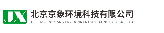 北京京象环境科技有限公司